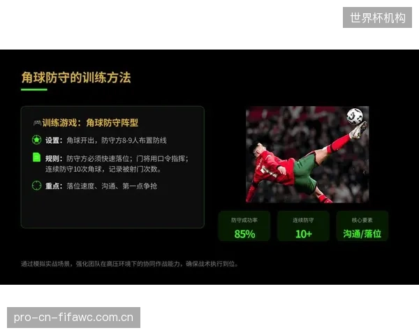 VAR将审查角球开出前的犯规，卡塔尔队围绕阿尔莫兹·阿里的定位球战术设计需规避禁区内非法阻挡风险。